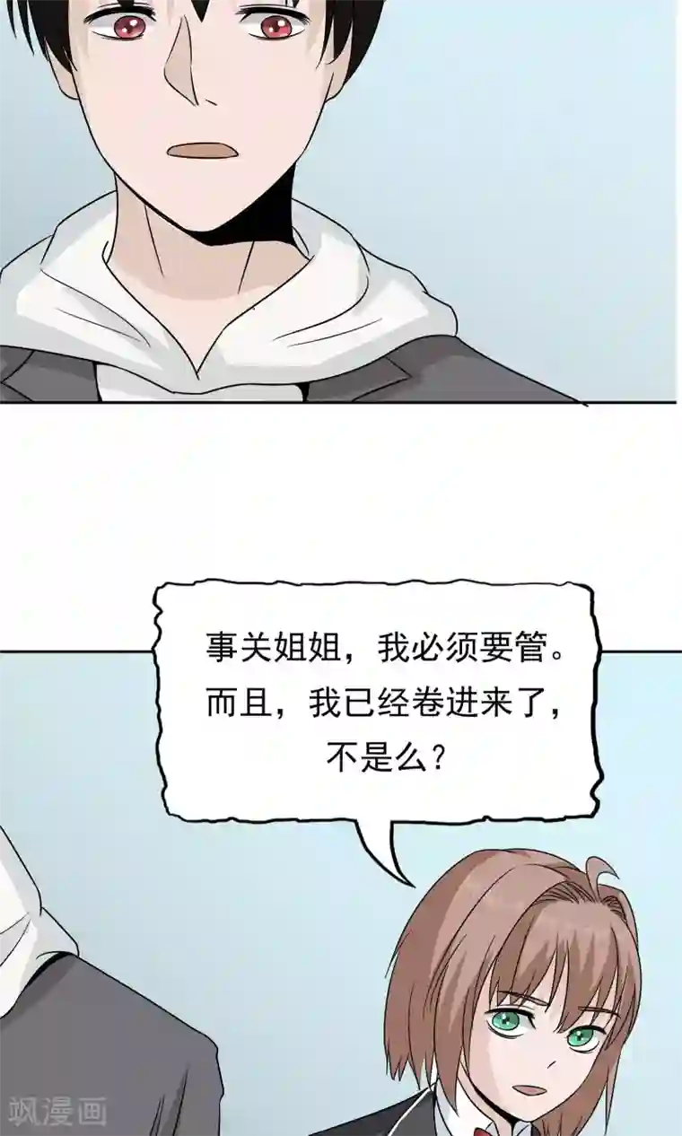 记忆U盘第41话 试探