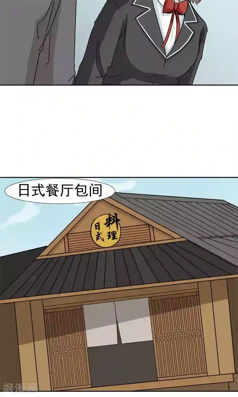 记忆U盘第41话 试探