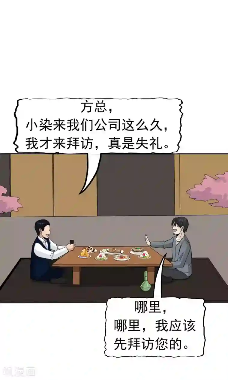 记忆U盘第41话 试探