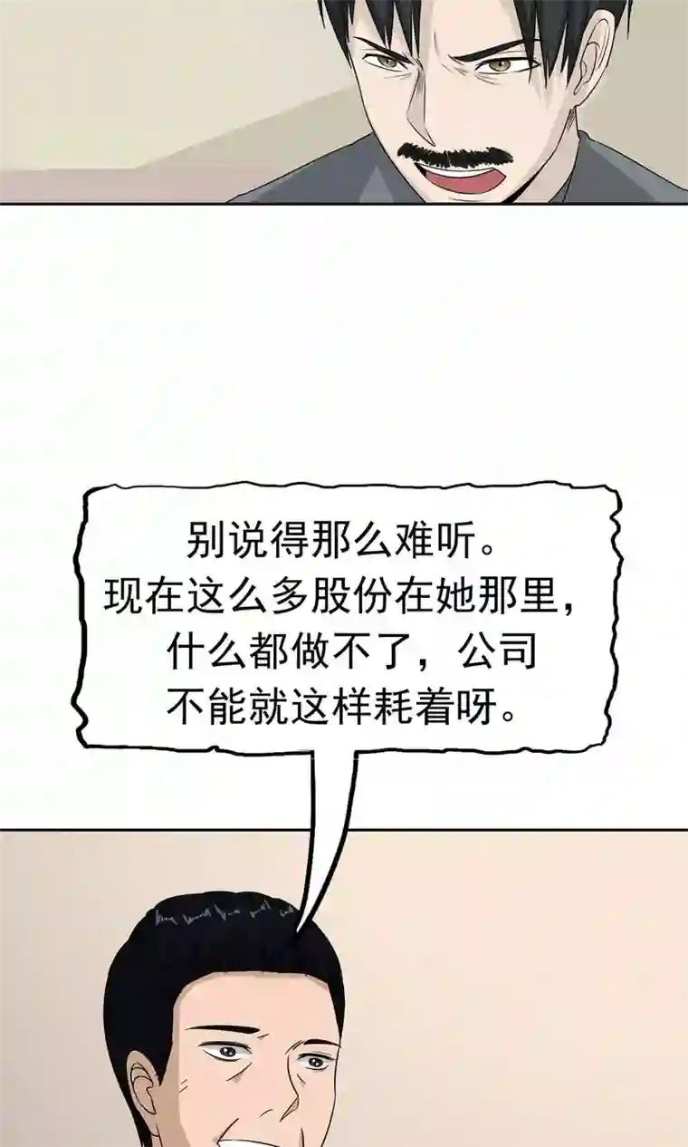 记忆U盘第41话 试探