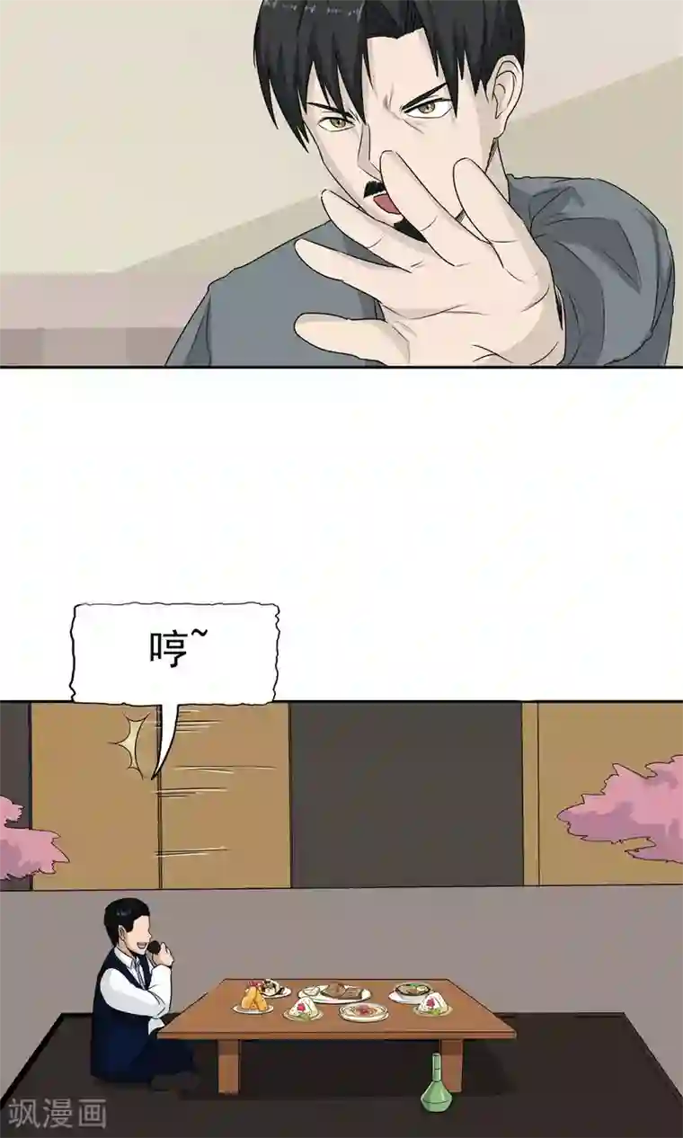 记忆U盘第41话 试探