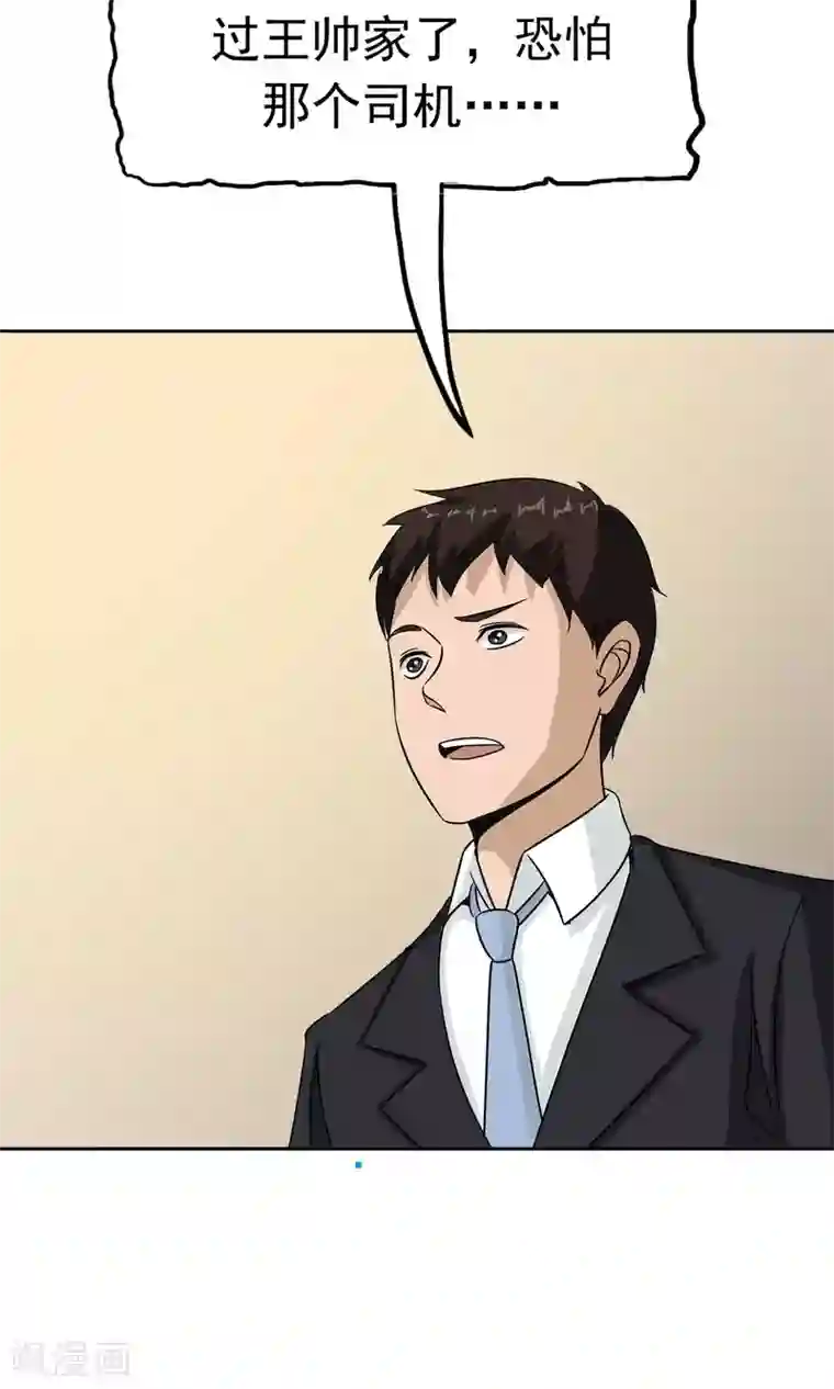 记忆U盘第41话 试探