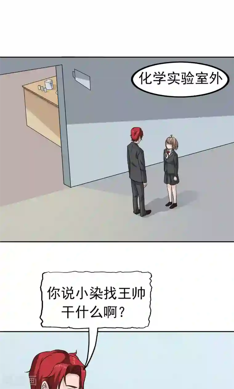 记忆U盘第41话 试探