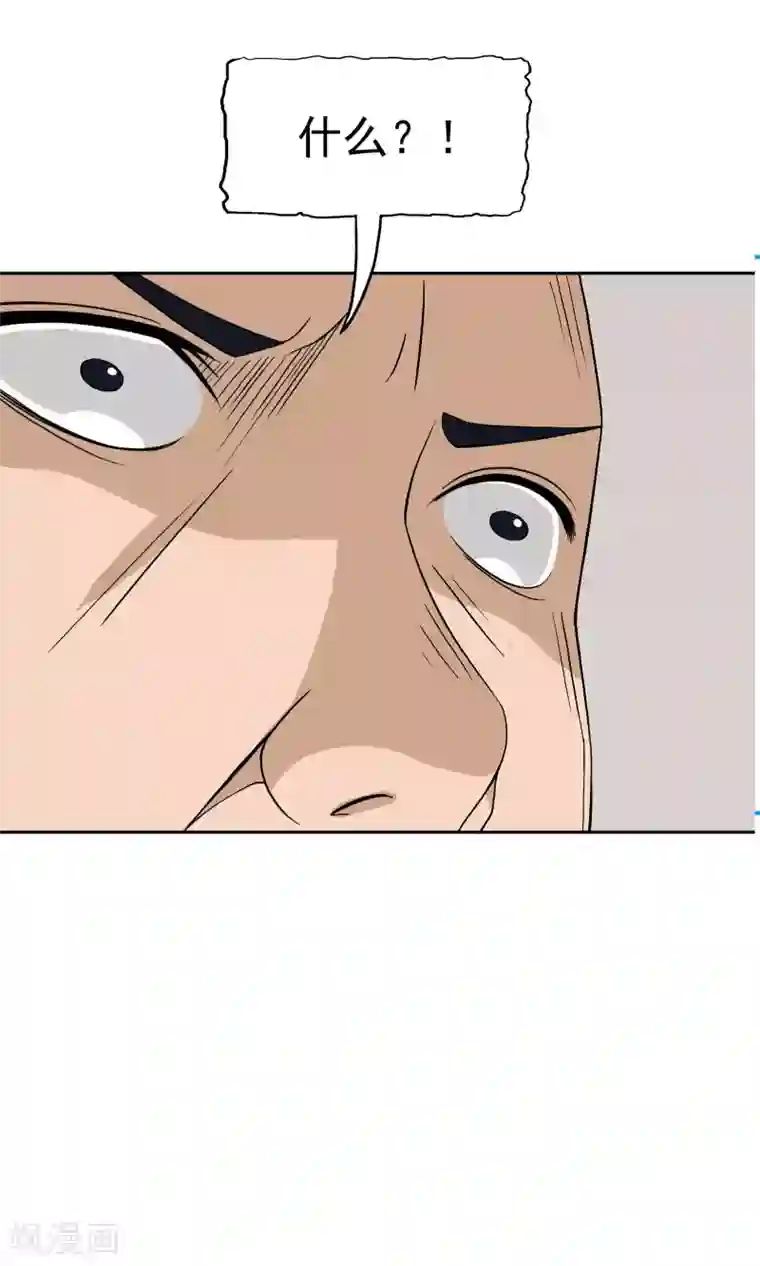 记忆U盘第41话 试探