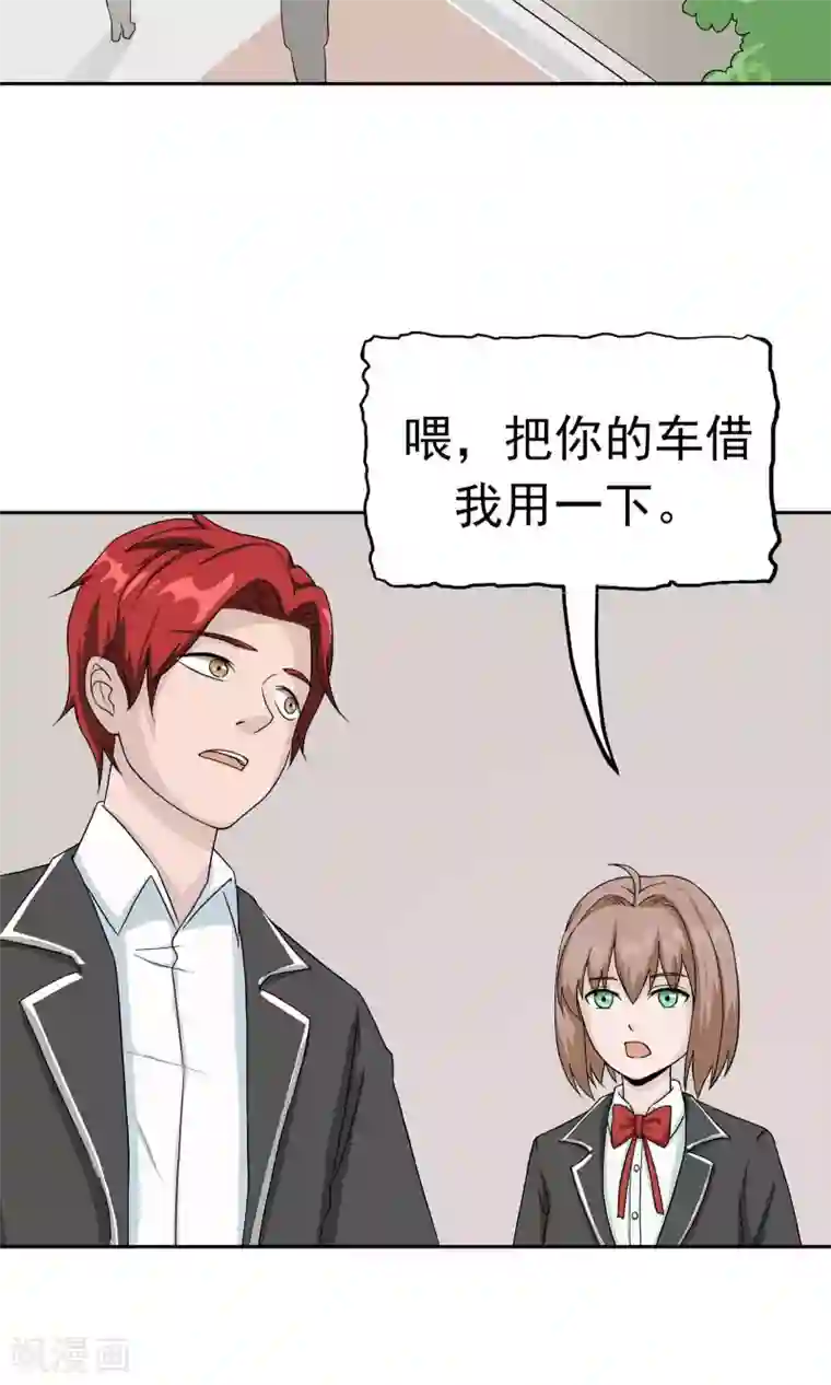 记忆U盘第41话 试探