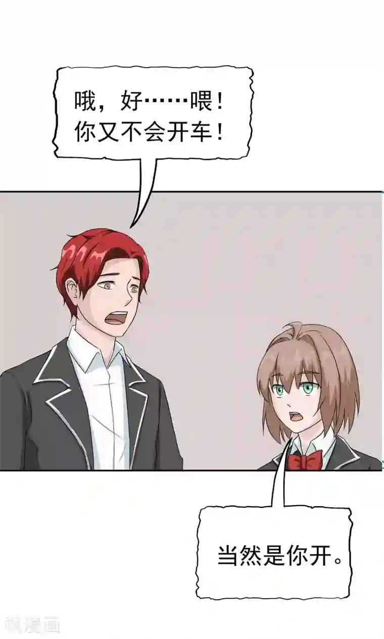 记忆U盘第41话 试探