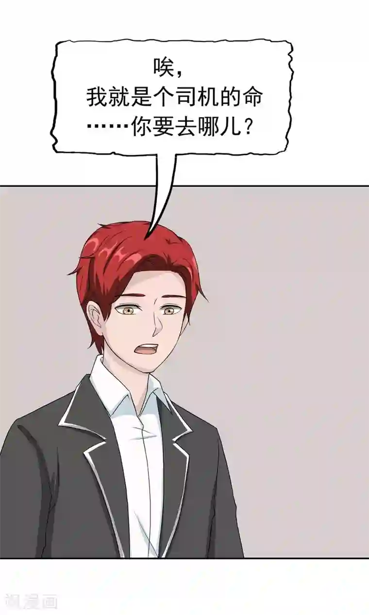 记忆U盘第41话 试探