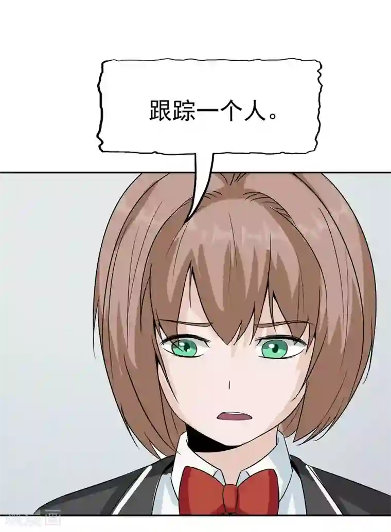 记忆U盘第41话 试探