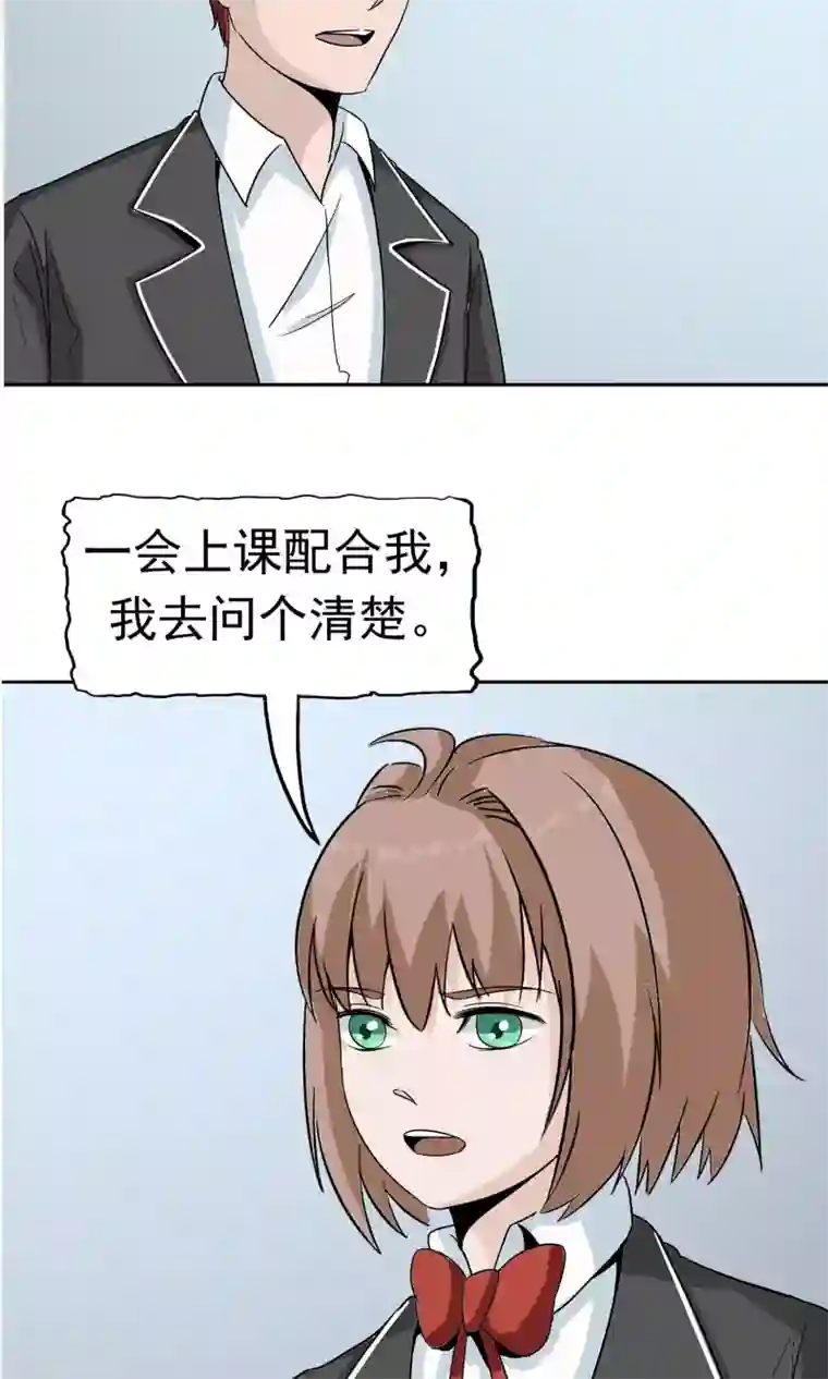 记忆U盘第41话 试探