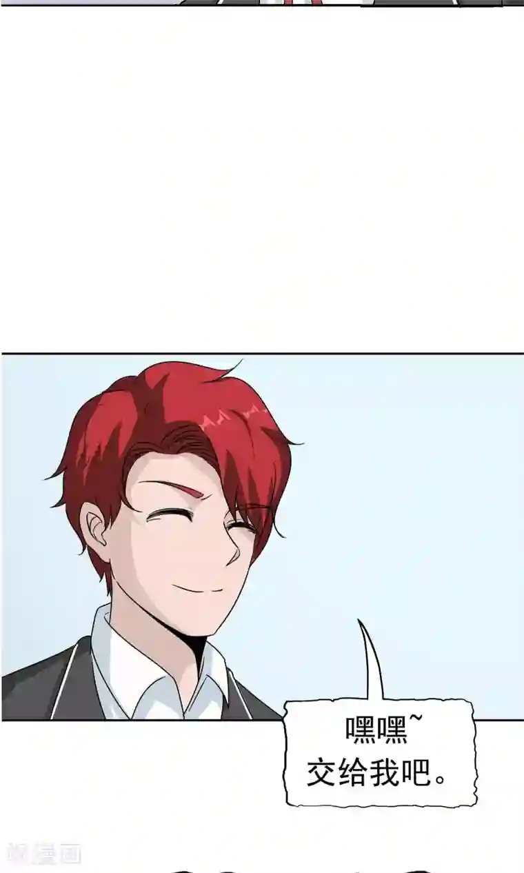 记忆U盘第41话 试探