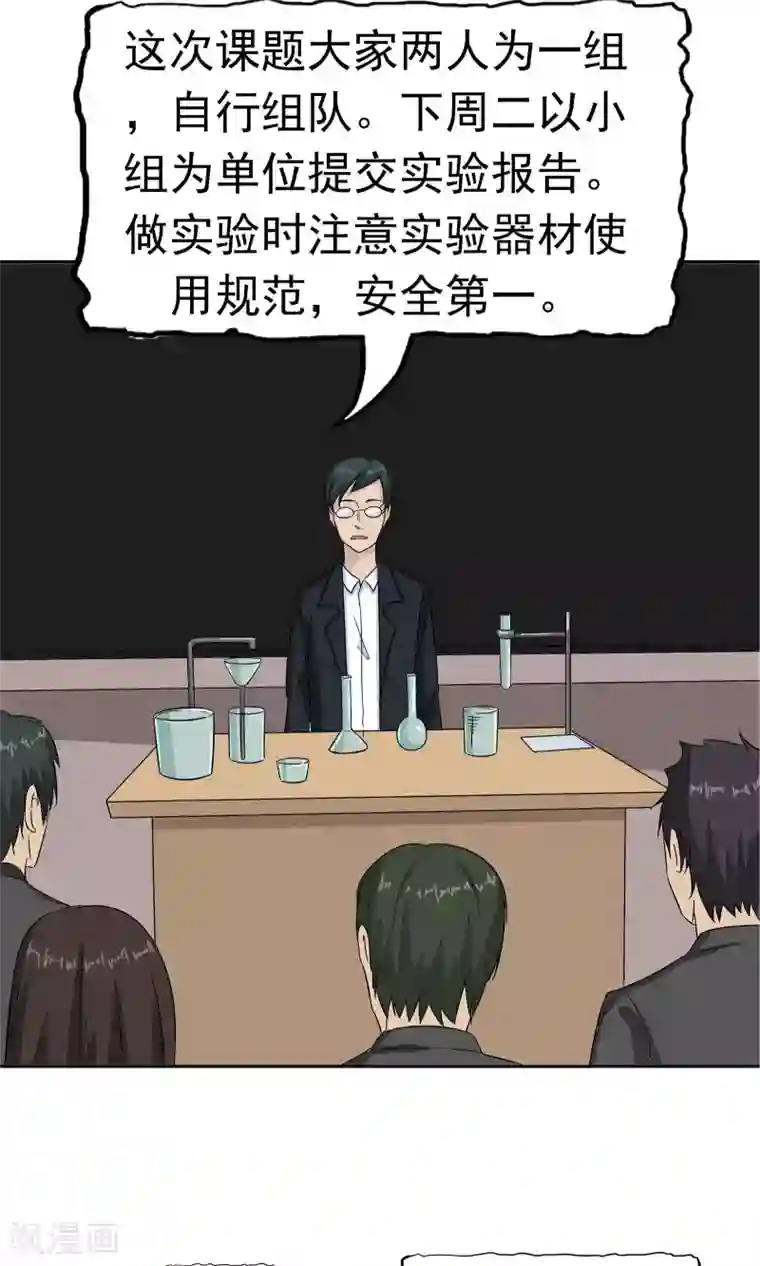 记忆U盘第41话 试探