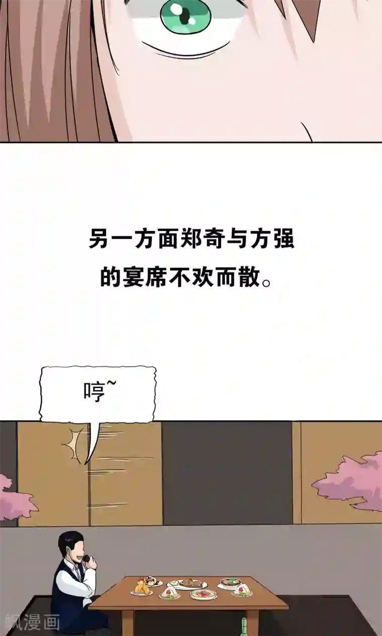 记忆U盘第42话 跟踪