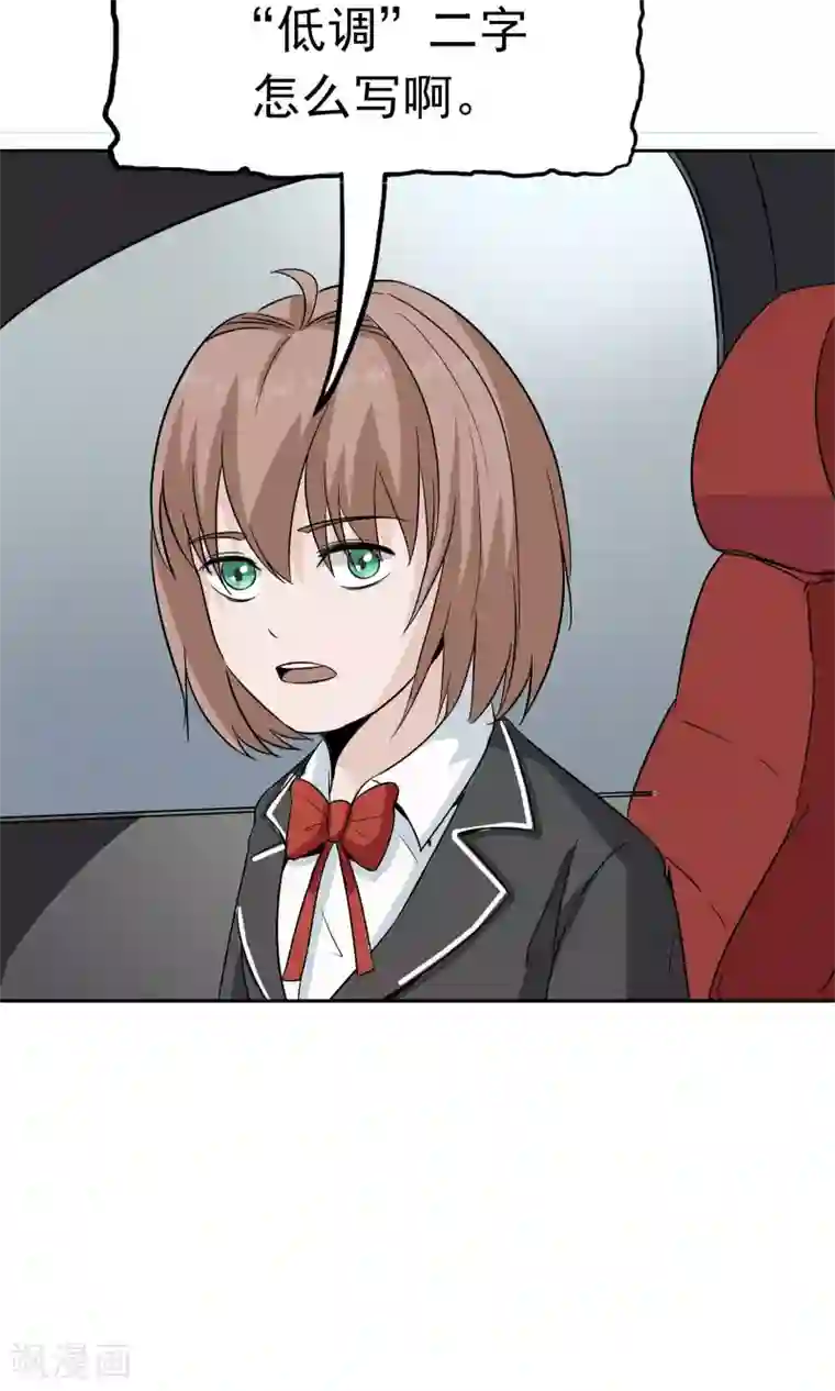 记忆U盘第42话 跟踪