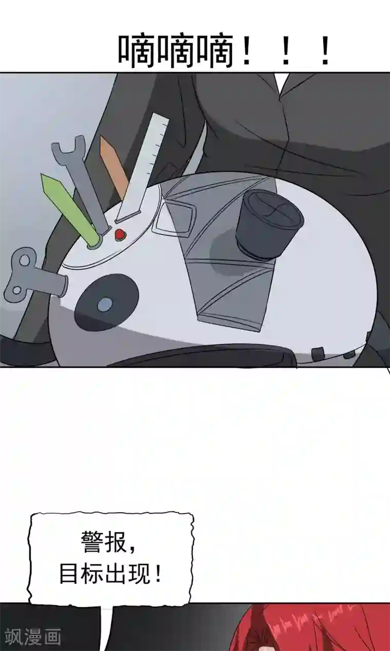 记忆U盘第42话 跟踪