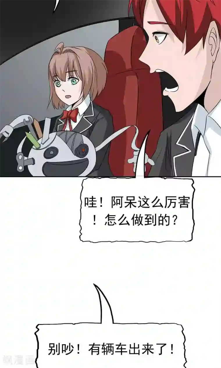 记忆U盘第42话 跟踪