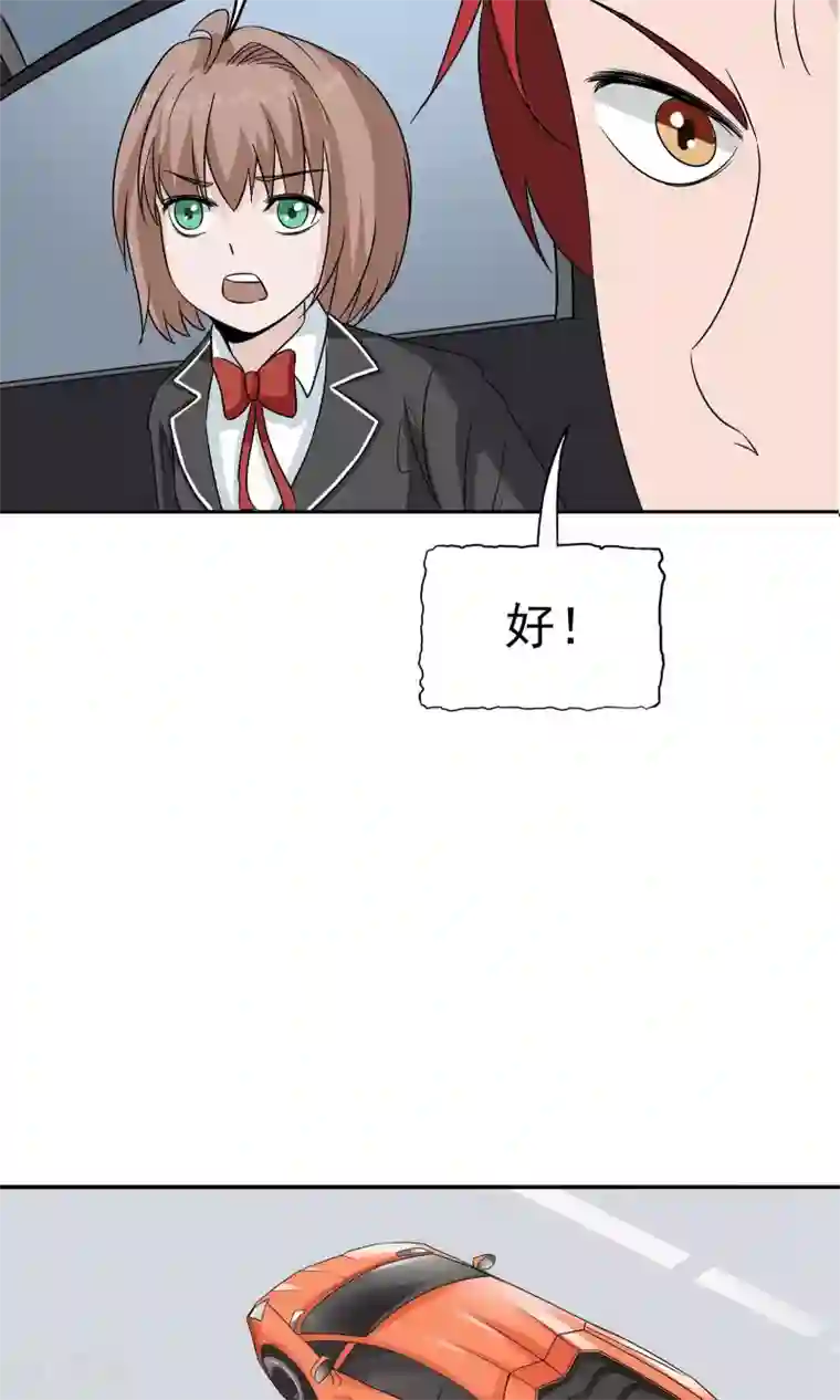 记忆U盘第42话 跟踪