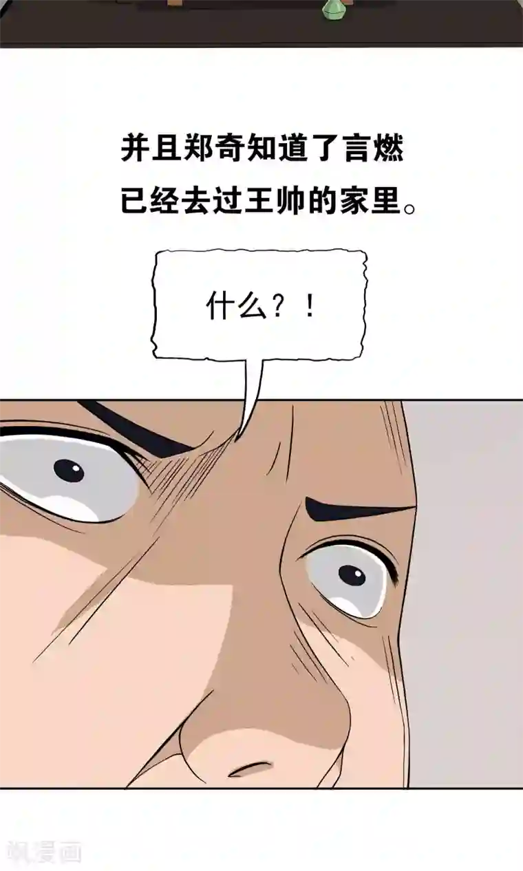 记忆U盘第42话 跟踪