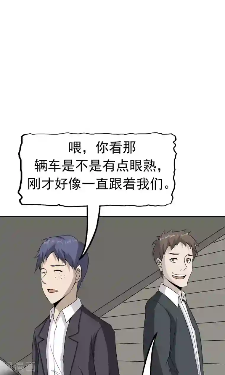 记忆U盘第42话 跟踪