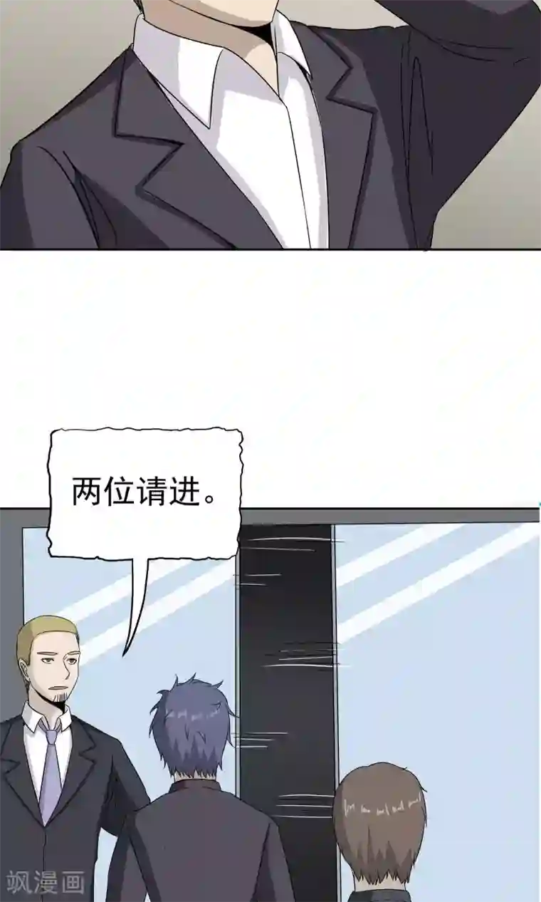 记忆U盘第42话 跟踪