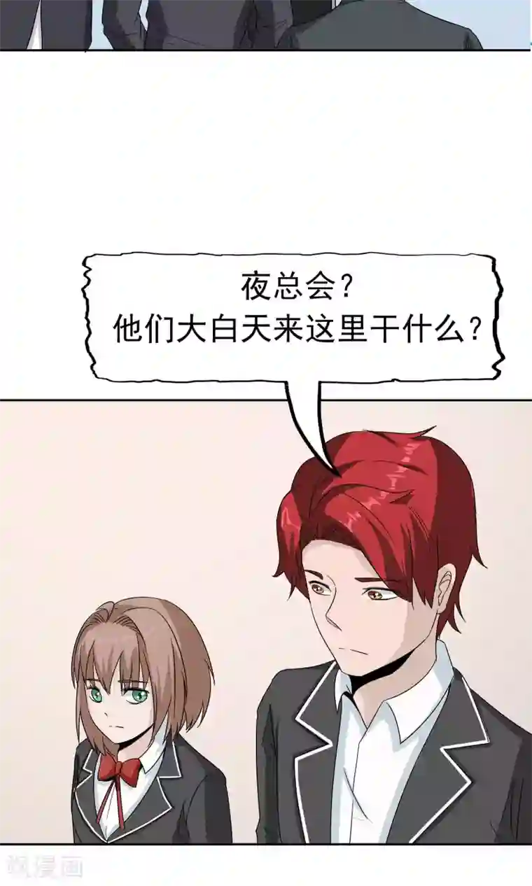 记忆U盘第42话 跟踪