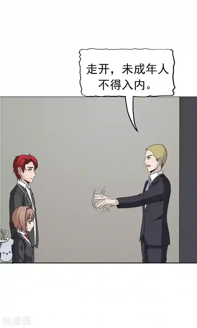 记忆U盘第42话 跟踪