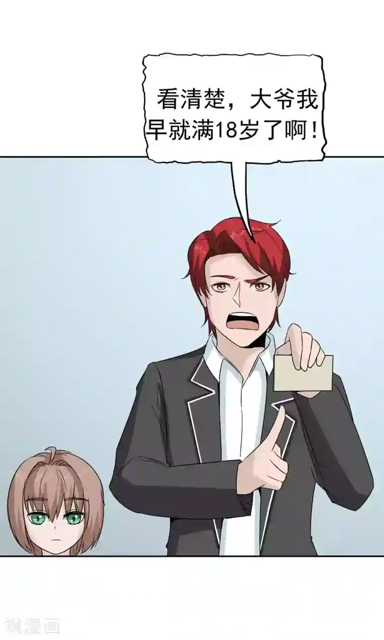 记忆U盘第42话 跟踪