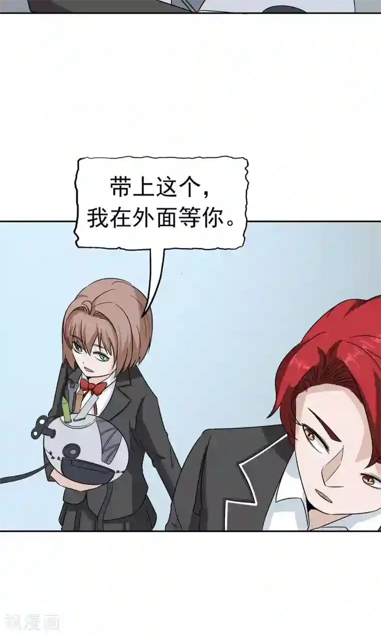 记忆U盘第42话 跟踪