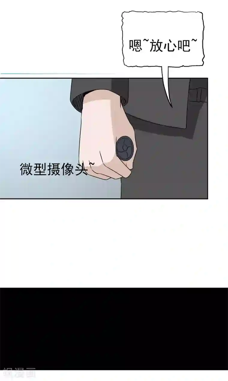 记忆U盘第42话 跟踪