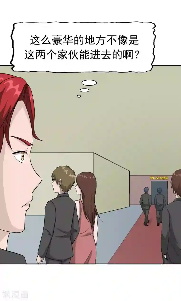 记忆U盘第42话 跟踪