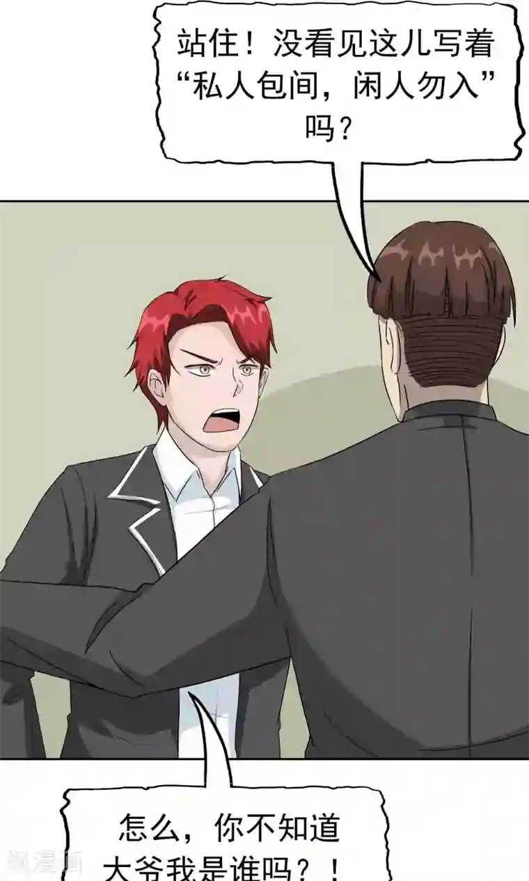 记忆U盘第42话 跟踪