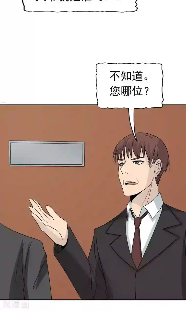记忆U盘第42话 跟踪