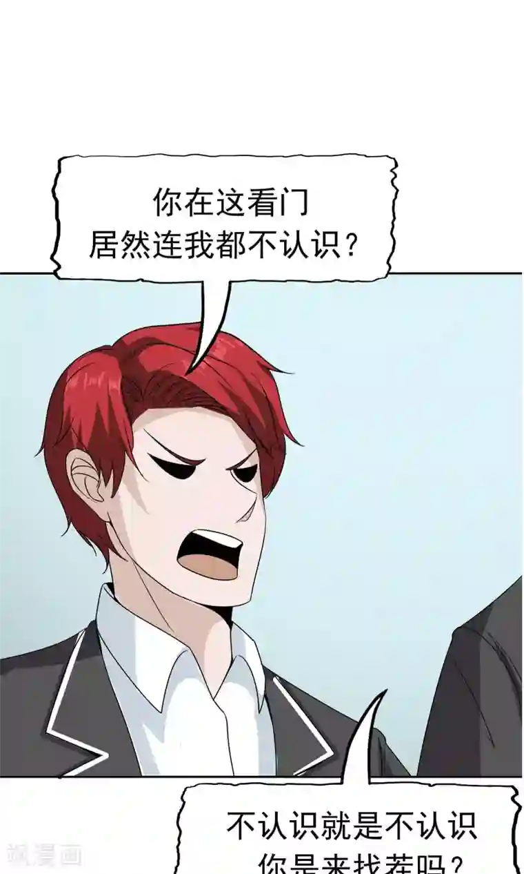 记忆U盘第42话 跟踪