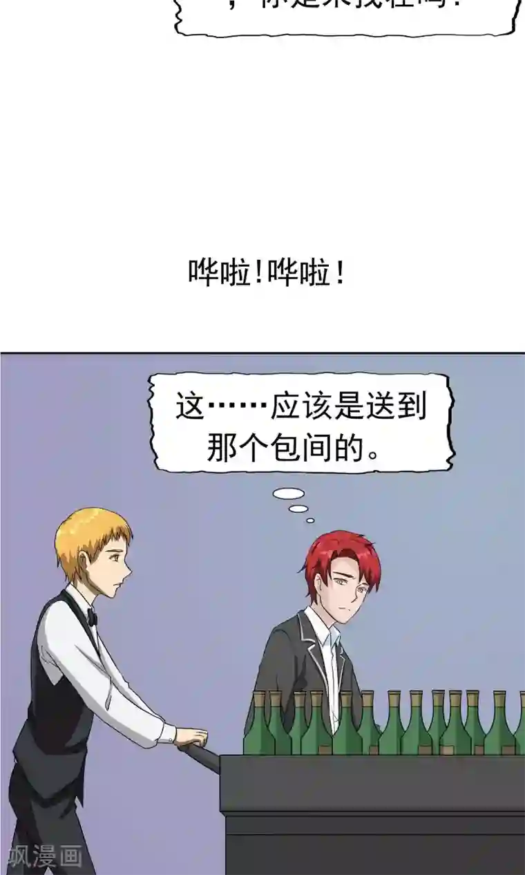 记忆U盘第42话 跟踪