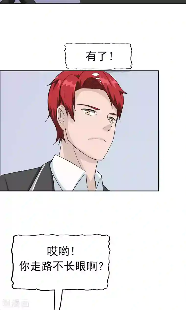 记忆U盘第42话 跟踪