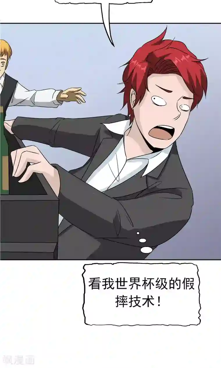 记忆U盘第42话 跟踪