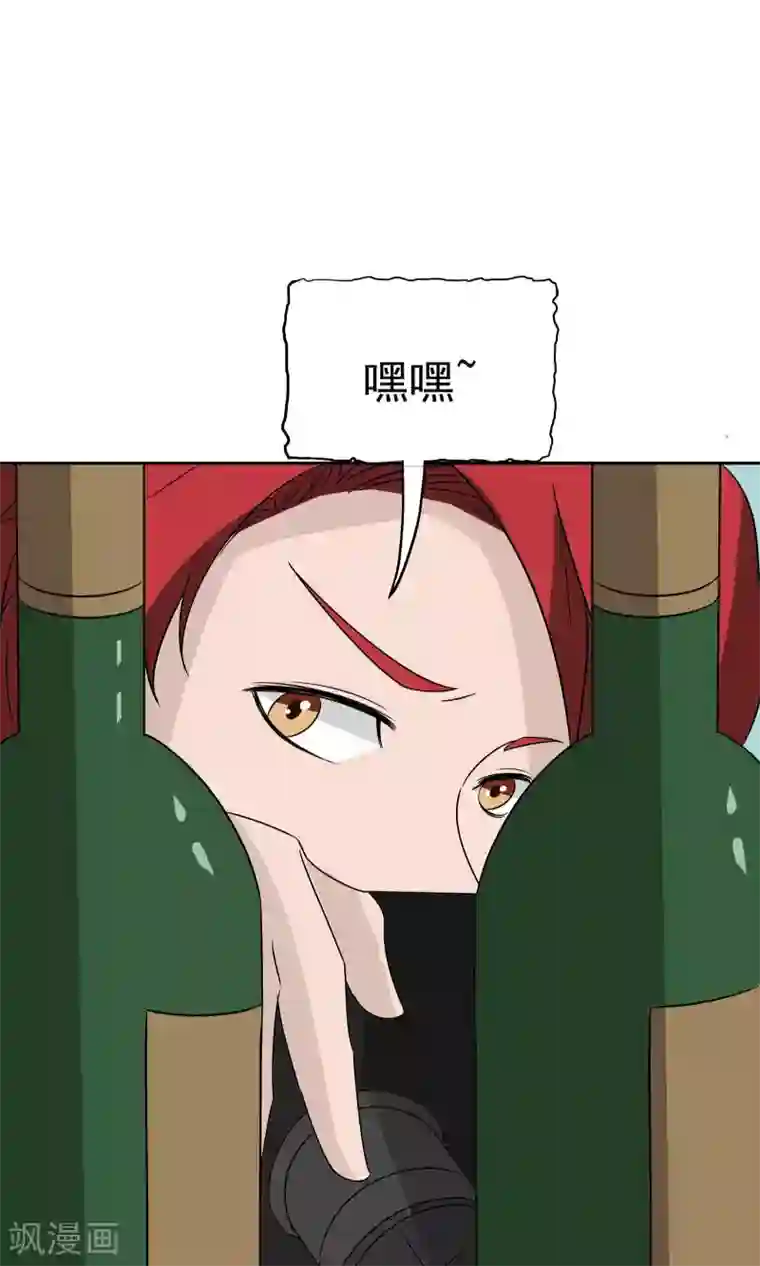 记忆U盘第42话 跟踪