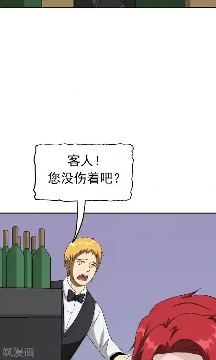 记忆U盘第42话 跟踪