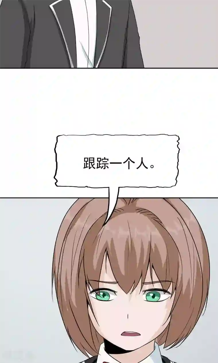 记忆U盘第42话 跟踪