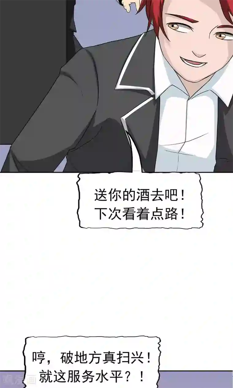 记忆U盘第42话 跟踪