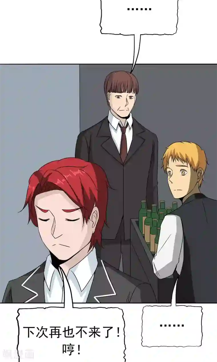 记忆U盘第42话 跟踪