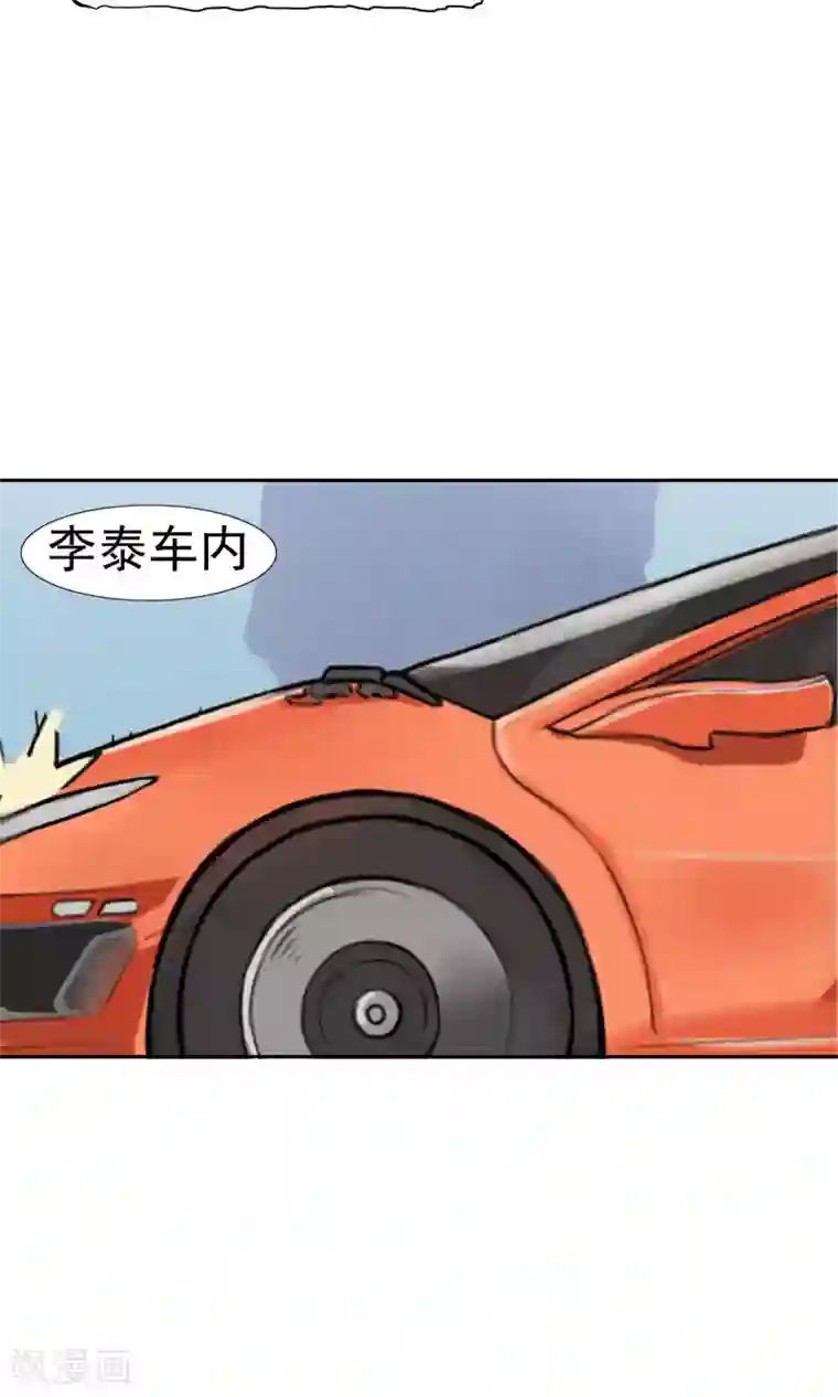 记忆U盘第42话 跟踪