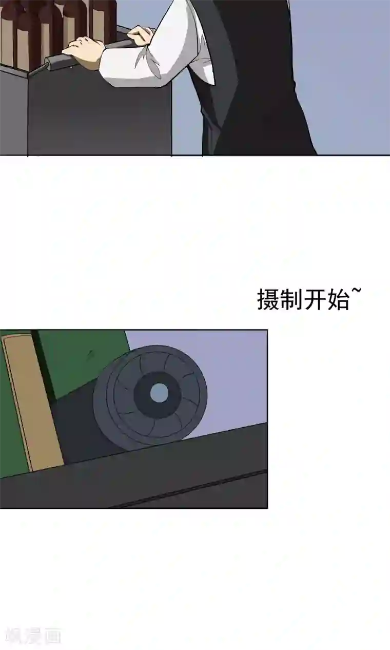 记忆U盘第42话 跟踪