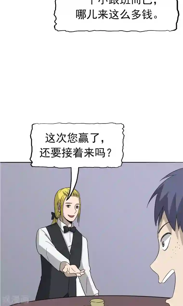 记忆U盘第42话 跟踪