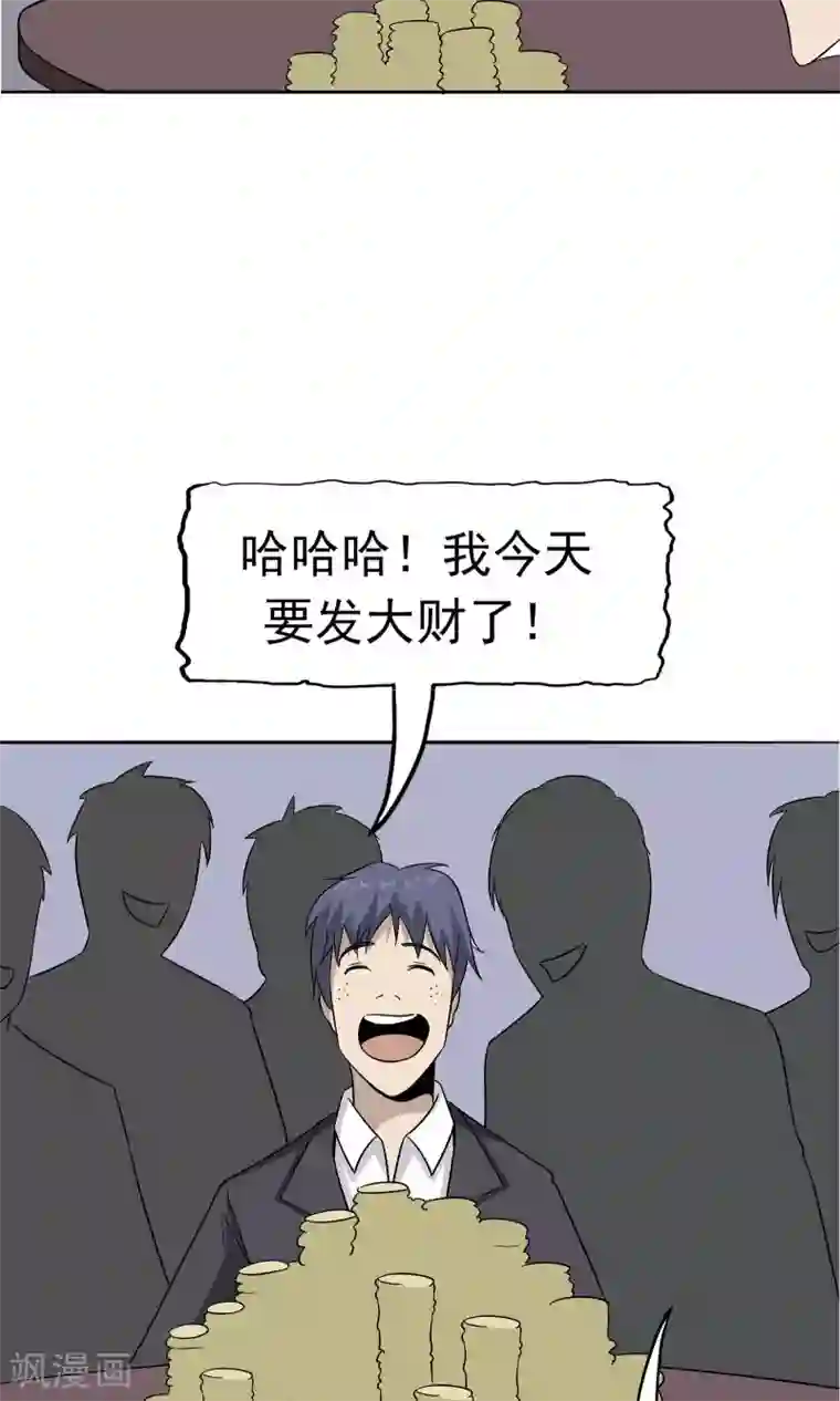 记忆U盘第42话 跟踪