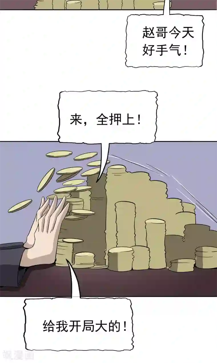 记忆U盘第42话 跟踪