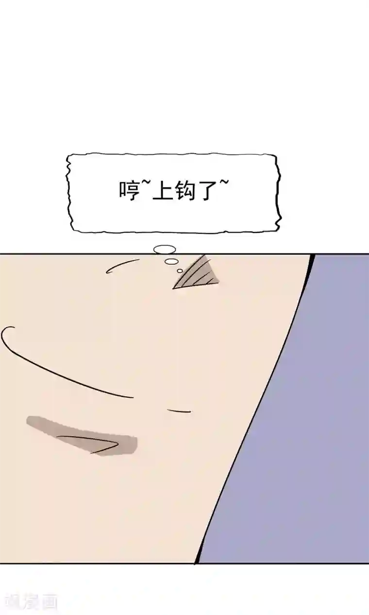 记忆U盘第42话 跟踪