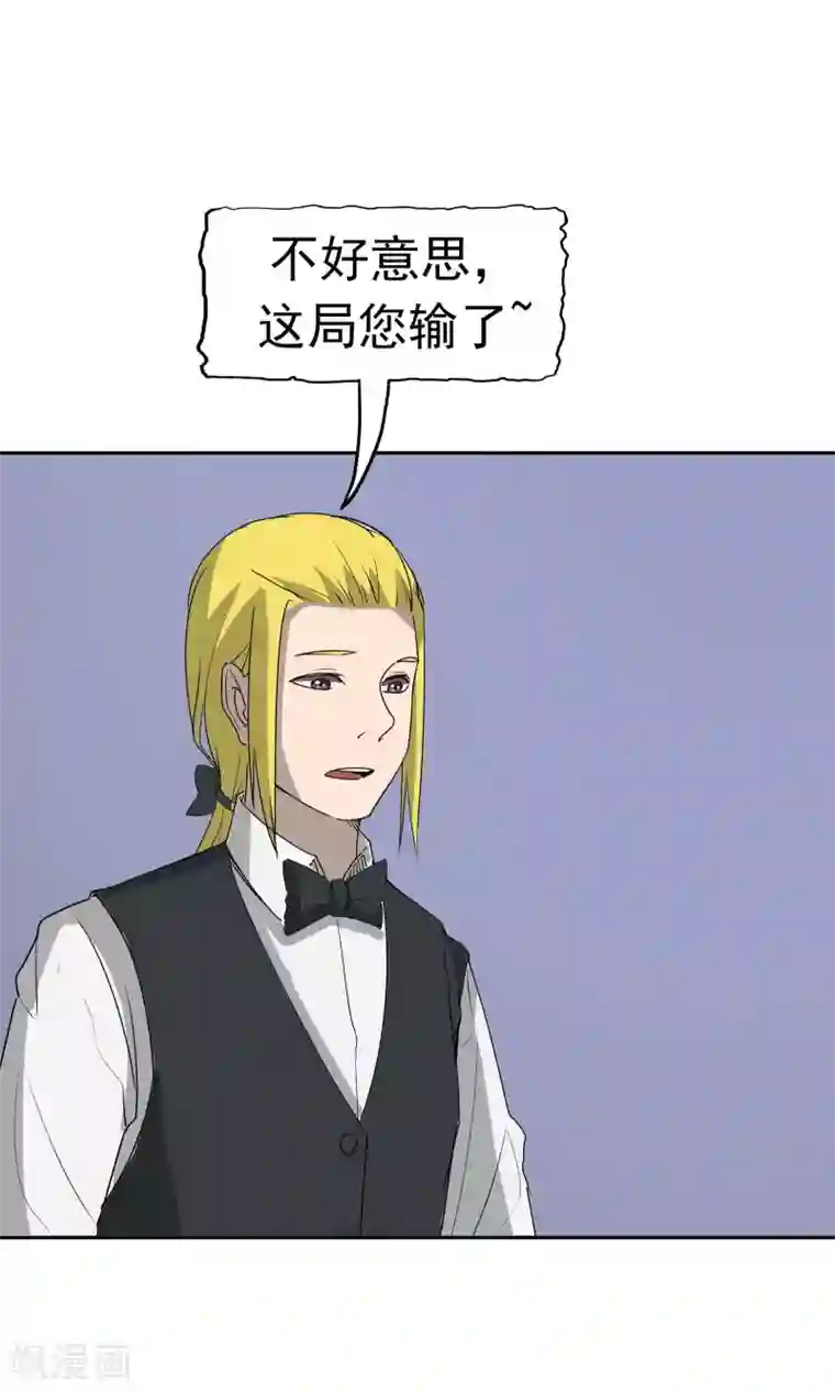 记忆U盘第42话 跟踪