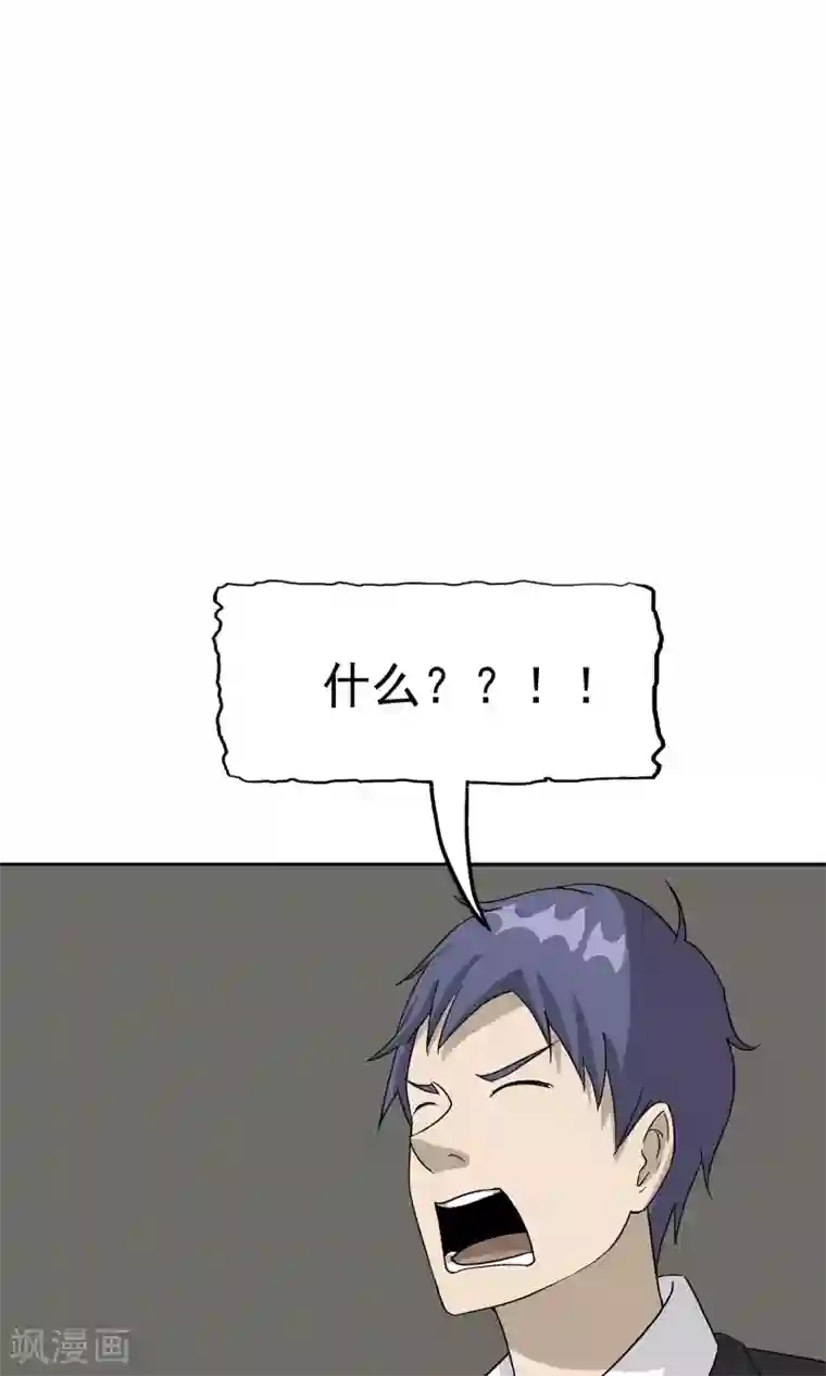 记忆U盘第42话 跟踪