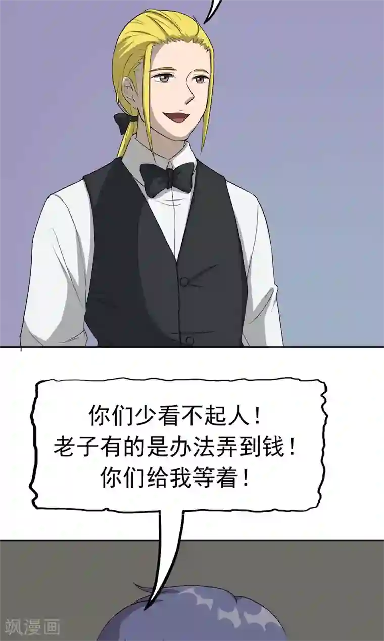 记忆U盘第42话 跟踪