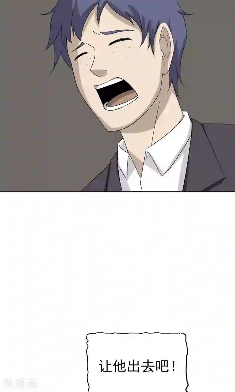 记忆U盘第42话 跟踪